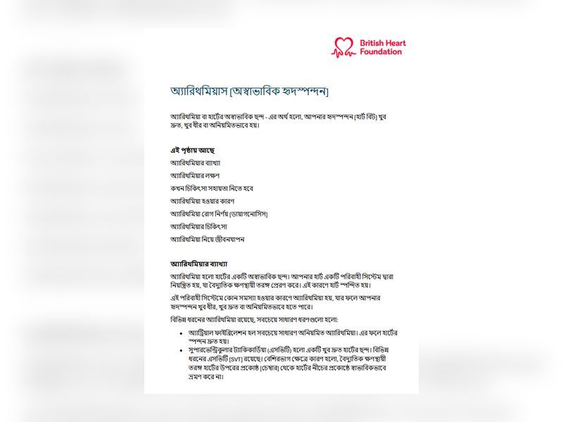 bengali-arrythmia